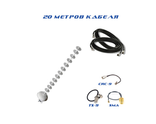 4G антенна-пушка MIMO Rnet 2x20Дб комплект с кабелем 15м