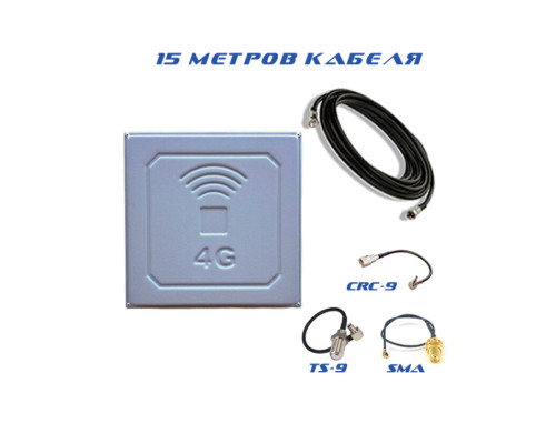 Комплект 4G антена R-Net 17Дб із кабелем 15м