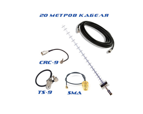 3G/4G Антенна LTE направленная Стрела 21дБ (1700-2700 МГц) + кабель 20м + переходник