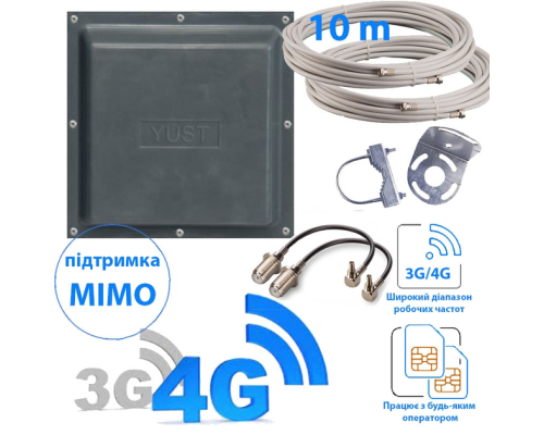 Антенный комплект 3G/4G MIMO YUST 2x17ДБ + 2 по 10 м кабель  + 2 переходника