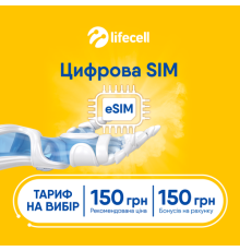 Стартовый пакет Lifecell eSIM