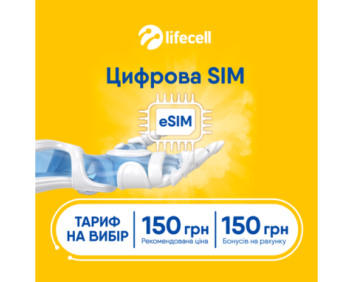 Стартовый пакет Lifecell eSIM