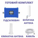 Комплект усиления сигнала "Город на связи" Lintratek с антенной 9 Дб  (900/1800/2100 МГц)