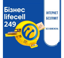 Тариф «Lifecell Бизнес 249» Безлимит