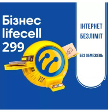 Тариф «Lifecell Бизнес 299» Безлимит