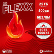 Стартовый пакет Vodafone Flexx GO Стартовый пакет Vodafone Flexx GO