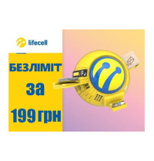 Тариф «Lifecell Бизнес 199» Безлимит
