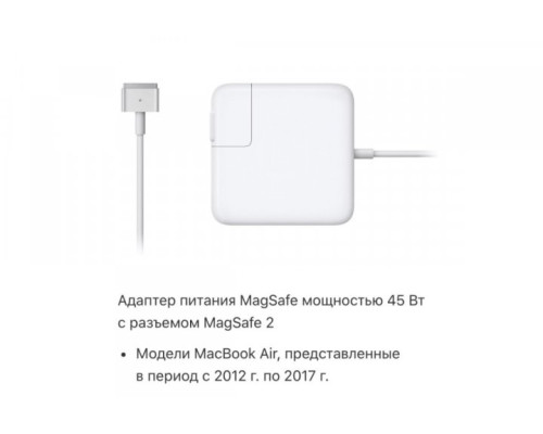 Зарядка для Macbook 45W блок живлення MagSafe 2 Power Adapter зарядний пристрій Apple 45W