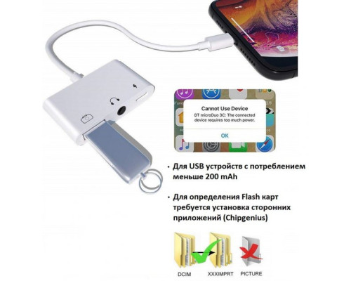 Перехідник для iPhone на USB та навушники AUX адаптер для iPad на аудіо 3.5mm та USB флешку кабель PAVLYSH (PA-37)