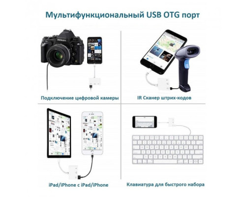 Перехідник для iPhone на USB та навушники AUX адаптер для iPad на аудіо 3.5mm та USB флешку кабель PAVLYSH (PA-37)
