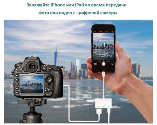 Перехідник для iPhone на USB та навушники AUX адаптер для iPad на аудіо 3.5mm та USB флешку кабель PAVLYSH (PA-37)